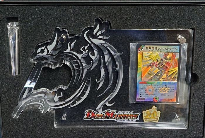 無双竜機ボルバルザーク ワンオーナー 無双竜騎ボルバルザーク ワン