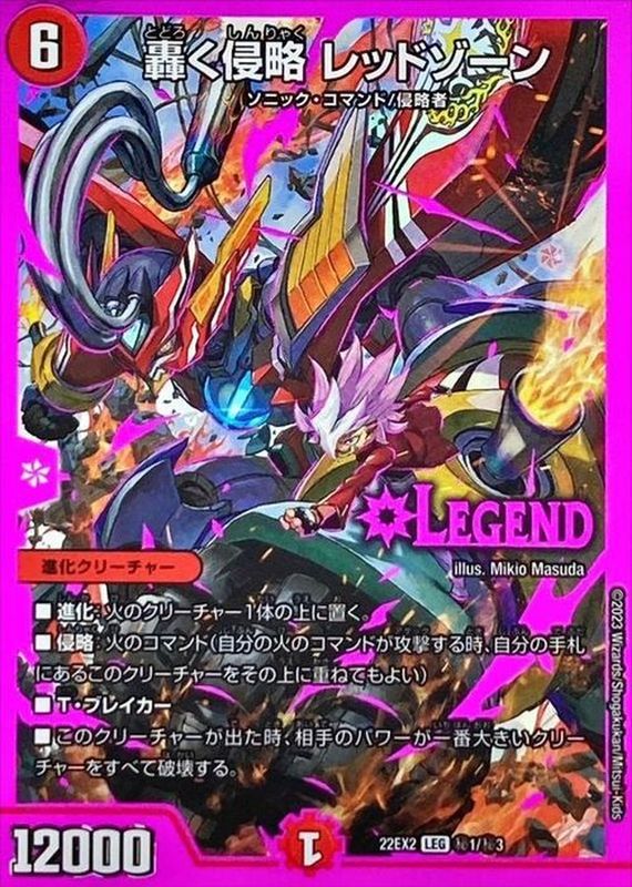 デュエマ 邪道レッドゾーン 4枚 最も安い 轟く邪道レッドゾーン4枚 a