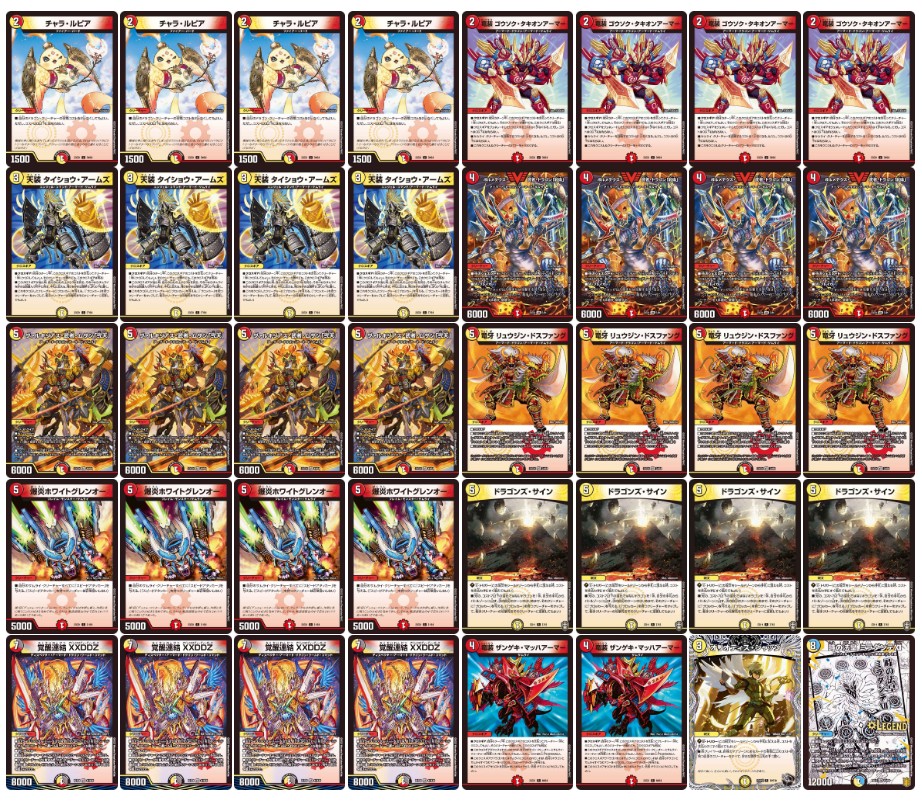 デュエルマスターズ 赤白サムライ 40枚デッキセット デュエル