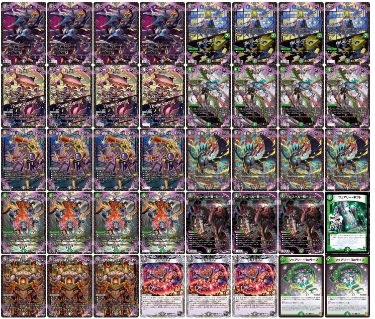 黒緑アビス デッキ 新殿堂 最新版 パーツ 微高レート 黒緑アビス