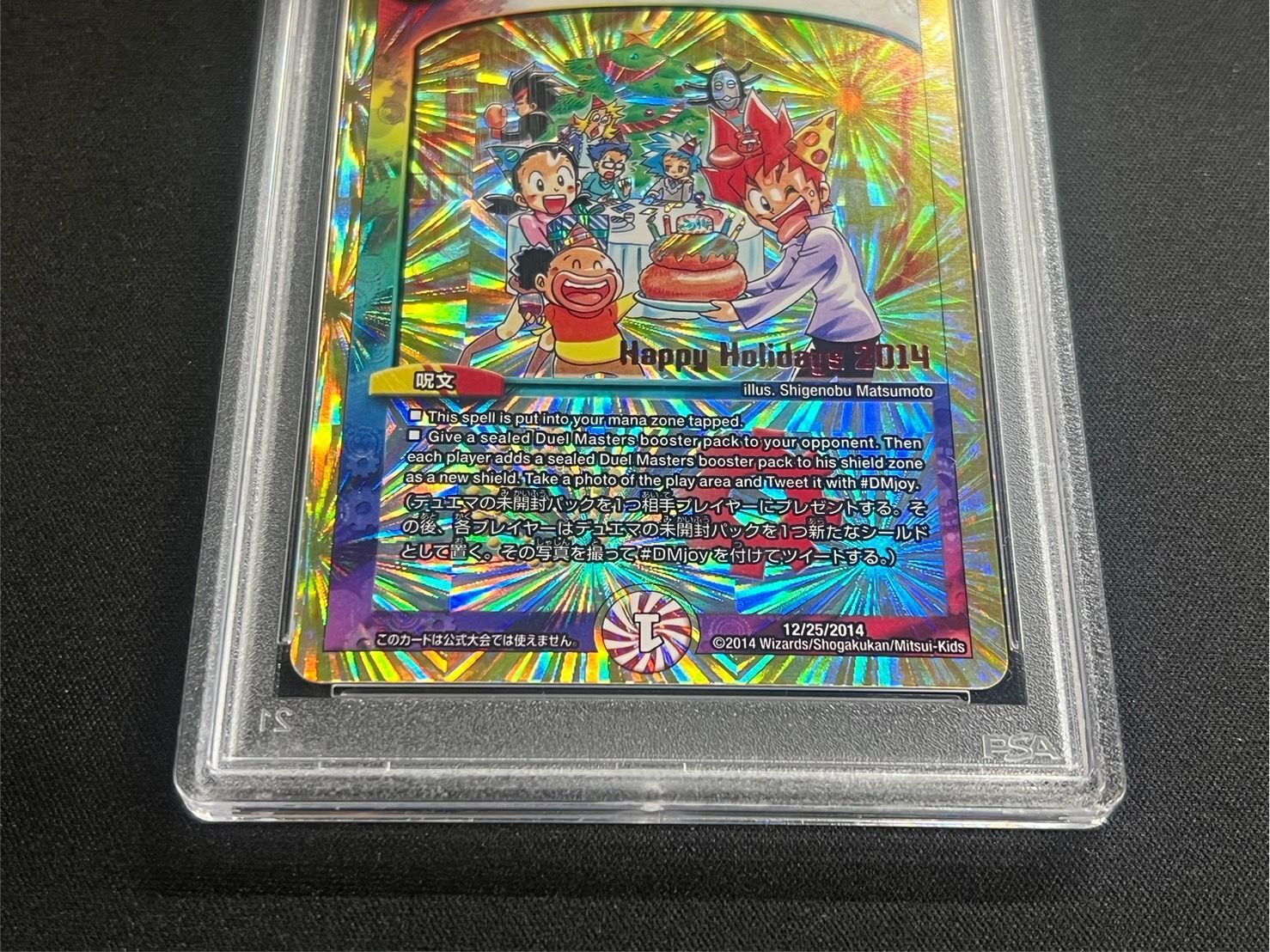 PSA10鑑定済〕SpreadJoytotheWorld!(デュエ友こぞりて)【-】{12/25