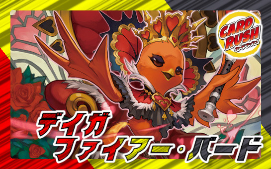 デュエルマスターズ ディガファイアーバード デッキ デュエマ ゼロ