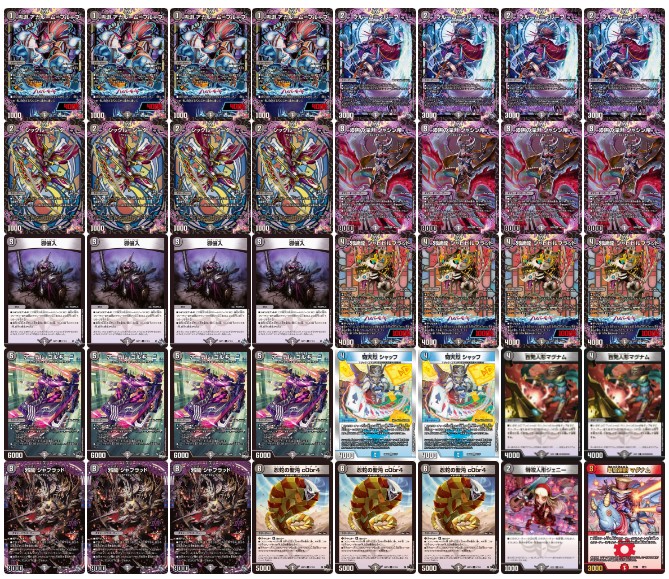 デュエルマスターズ 黒単アビス デッキ 黒単アビス デッキ 黒単アビス