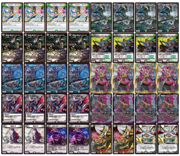 デュエルマスターズ 黒緑バロム デッキ 黒緑バロム デッキ デュエル