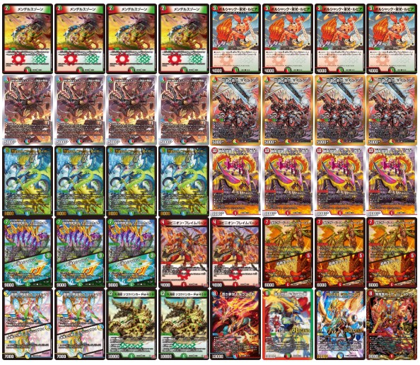 ガイアッシュ覇道 デュエマ デッキ ガイアッシュ覇道デッキ デュエマ