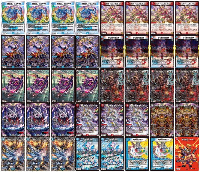 デュエルマスターズ クローシスジャオウガ デュエマ クローシスジャ