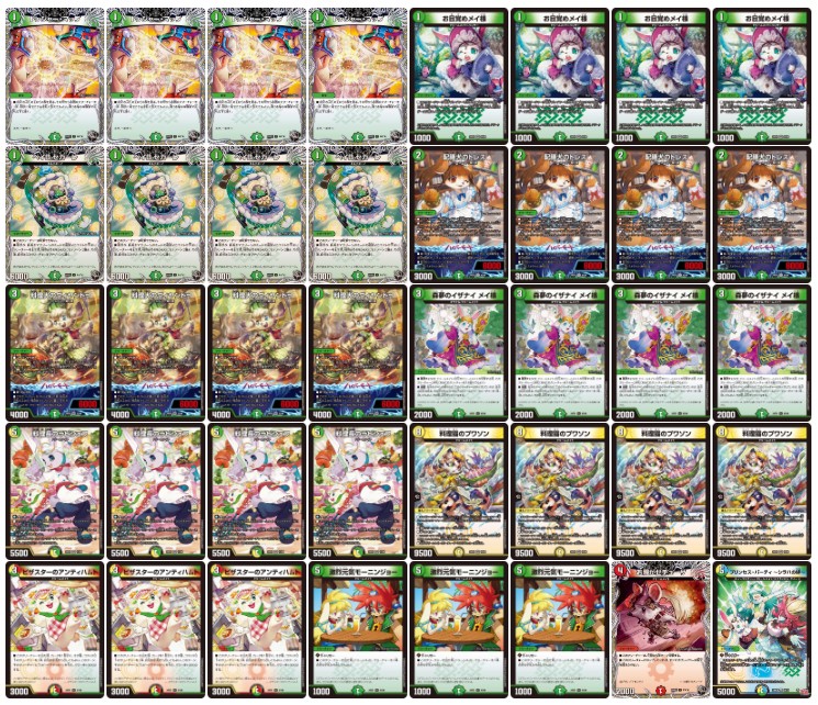 ドリームメイトデッキ 超次元4種付き ドリームメイトデッキ 超次元4種付き