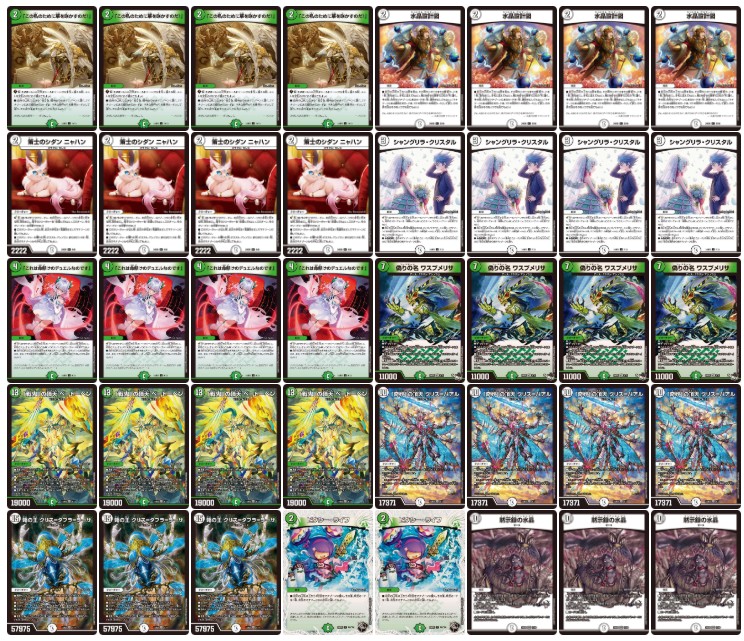 デュエマ 零緑ゼニスデッキ40枚＋α 零緑ゼニス【ver1.1】{40枚