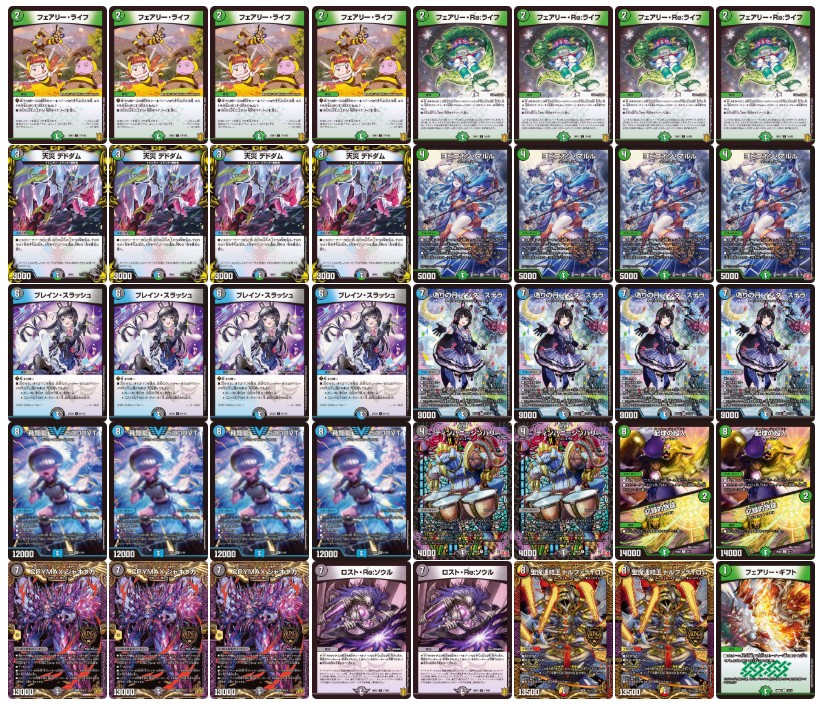 デュエルマスターズ アナカラーマルル デッキ アナカラーマルル【ver1