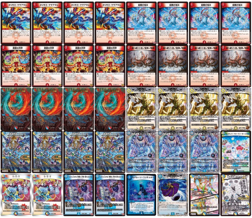 デュエマ ラッカゴスペル 【公式通販】