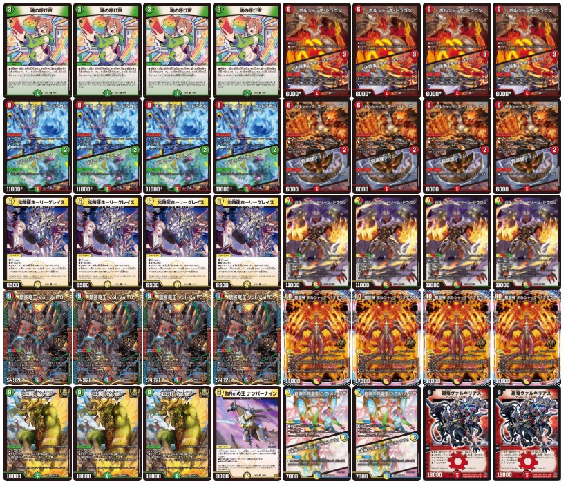 デュエマ リースボルシャック デッキパーツセット デュエルマスターズ