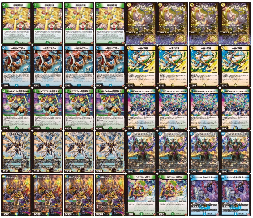 トリーヴァゴルギーオージャー デッキ 40枚 カンツォーネ 一音の妖精