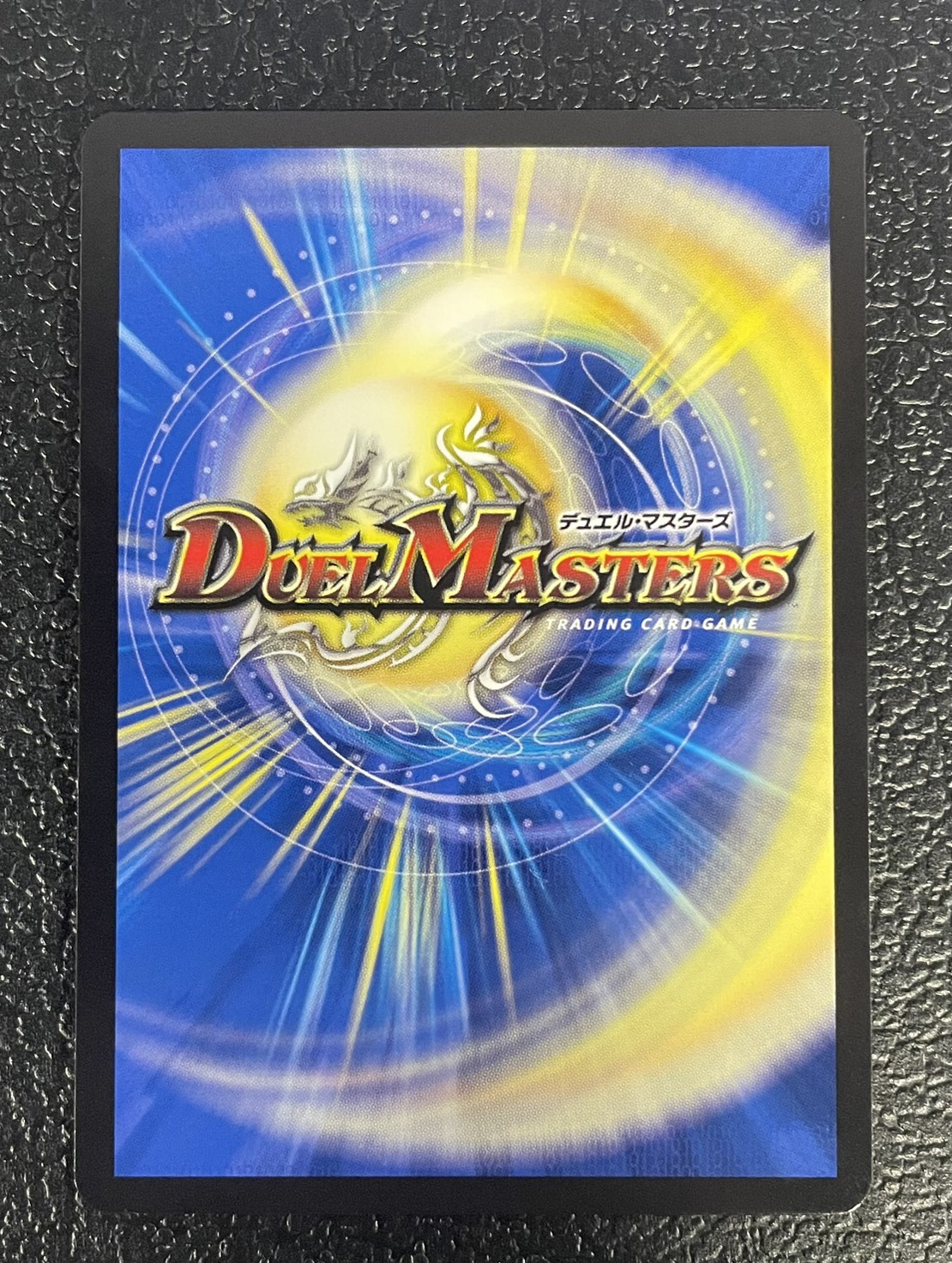 デュエルマスターズ ロッド・ゾーシア5th PROMO プレイ用】頂上連結