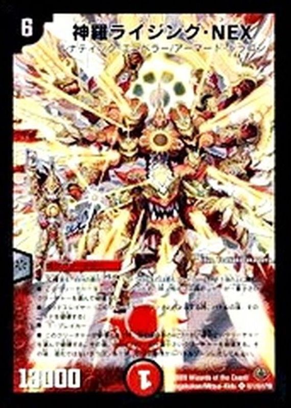 PSA9 神羅ライジング・NEX シークレット 2025年最新】神羅ライジング
