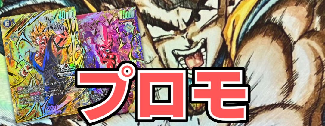 エナジーマーカー(銀背景/ベジット)【-】{E-30}