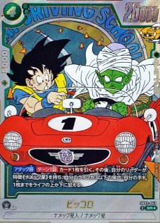 ギニュー(パラレル/漫画絵)【R☆】{FB01-108[SB02]} - カードラッシュ