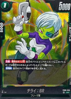 孫悟飯：SH(パラレル)【SCR☆】{FB07-121} - カードラッシュ