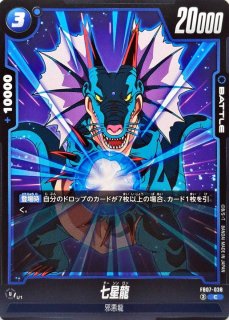 ドラゴンボールカード ザマス ゴクウブラック 053 一枚400円 ザマス