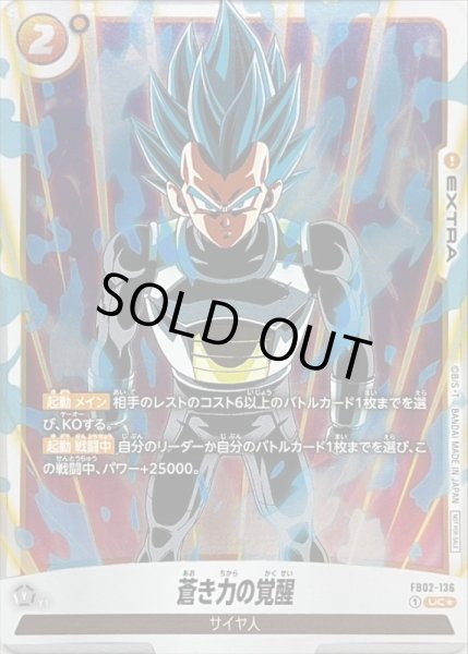 大会優勝者限定プロモ蒼き力の覚醒UC☆パラレル4枚セット ☆神イラスト