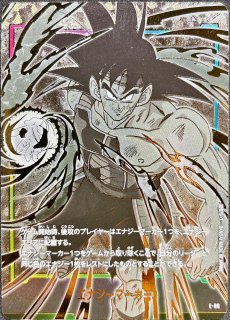 エナジーマーカー 孫悟空 フリーザ美品！ エナジーマーカー 孫悟空