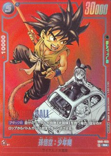 CGC10 ドラゴンボールコミックイラストレーショントランプ 孫悟空