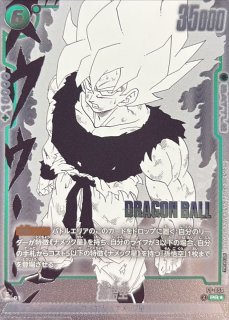 孫悟飯：青年期(パラレル)【PR☆】{FP-058} - カードラッシュ