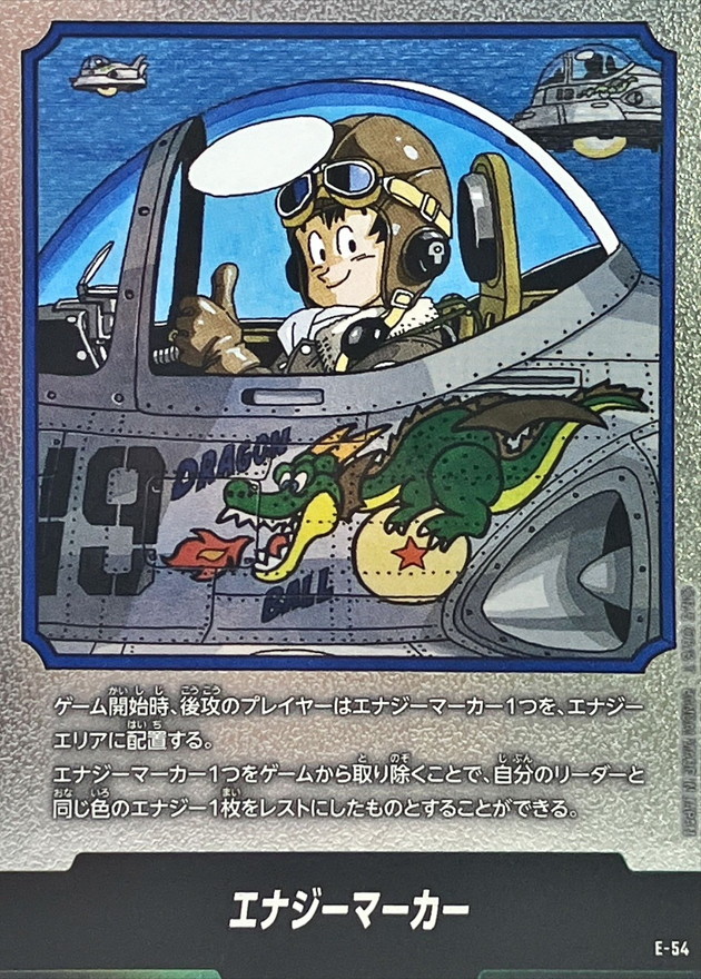 ドラゴンボール フュージョンワールド エナジーマーカー 金 7巻