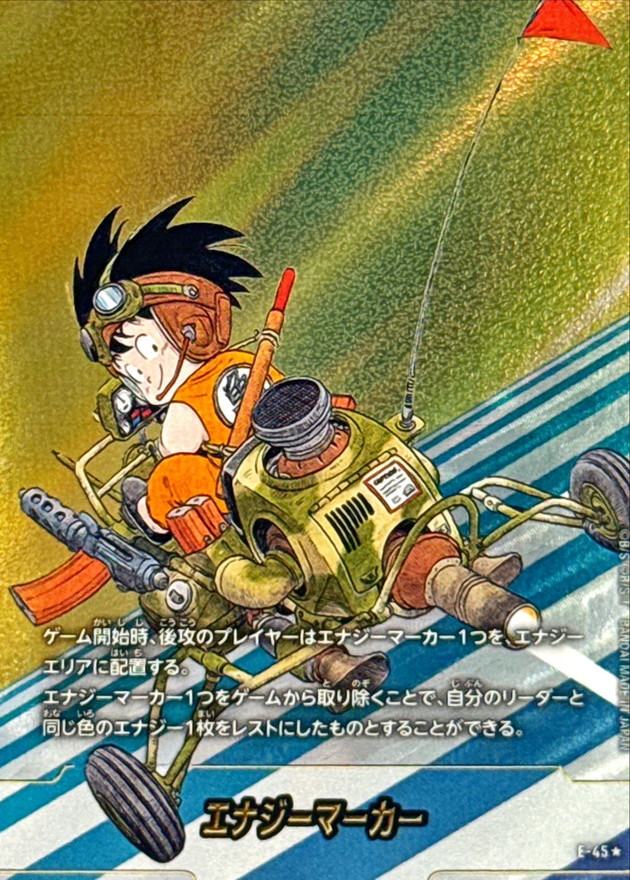 e-89 41巻 金 エナジーマーカー 孫悟空 manga booster③