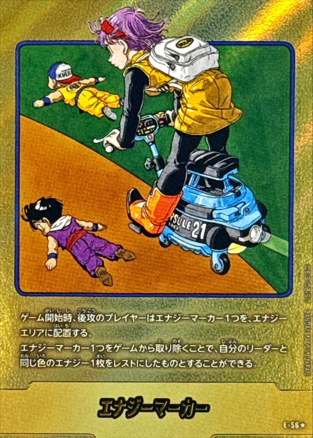 金 銀 エナジーマーカー E-43 2巻 PSA10連番 金 銀 エナジーマーカー E-