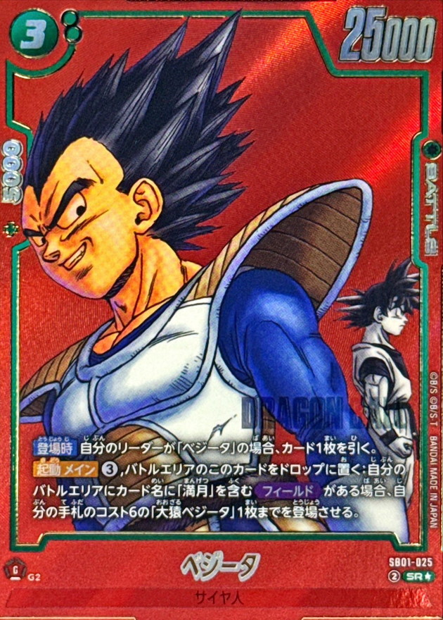 ドラゴンボールカード ベジータ UGM6-055 ベジータ：ゼノ UR