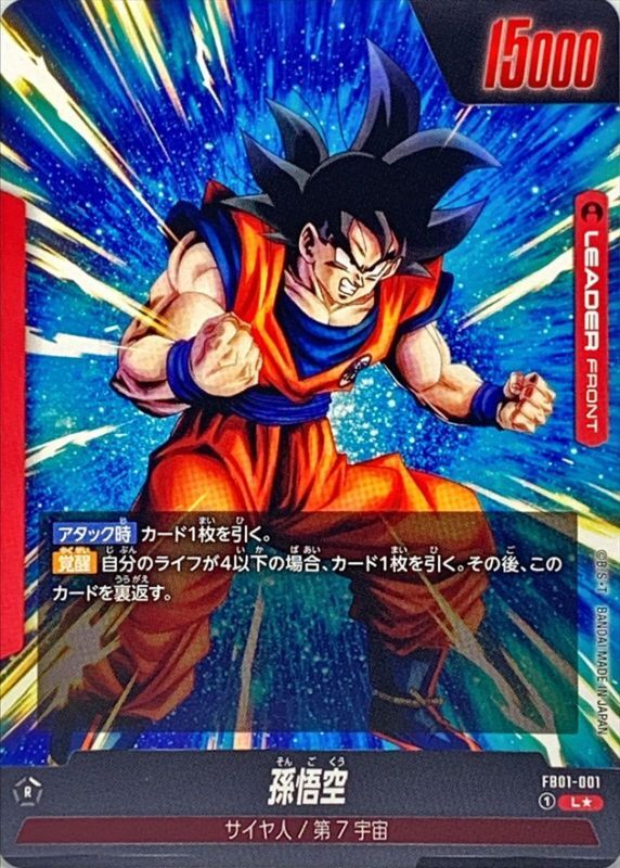 スーパードラゴンボールダイバーズ 孫悟空 PR⭐︎SDVTP-001パラレル最