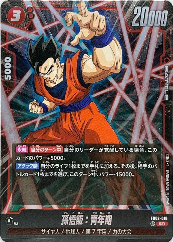 PSA10 孫悟飯未来 HG-31 PSA10 孫悟飯未来 HG-31 PSA10 孫悟飯未来 HG