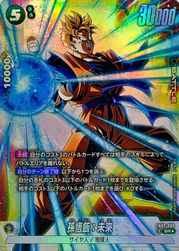 ドラゴンボールZ きゃらかーん 丸型キラカード 孫悟飯 2025年最新】Yahoo!