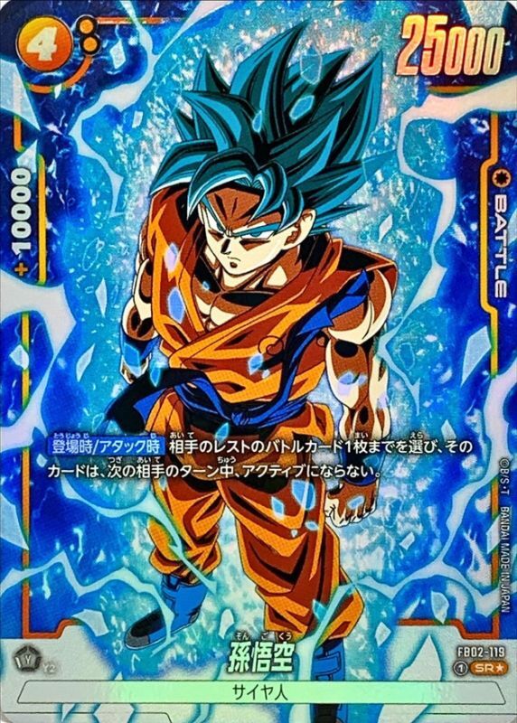 ドラゴンボール カードダス 悟空のみ希少品】ドラゴンボール Z