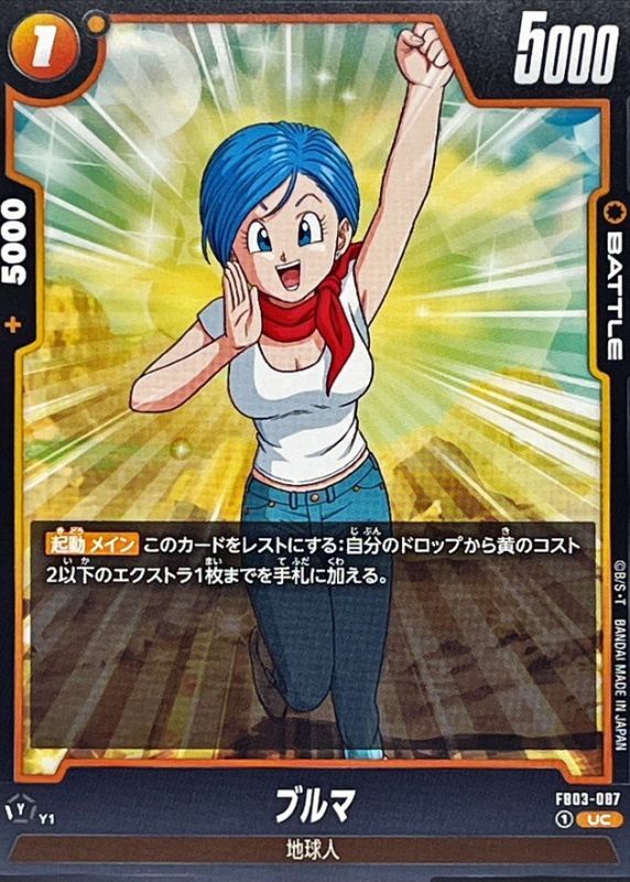 スーパードラゴンボールヒーローズ UGM4-GCP1 ブルマ スーパー