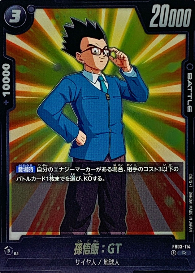 海外限定 ドラゴンボール超カードゲーム CSファイナル 3位 金プレート