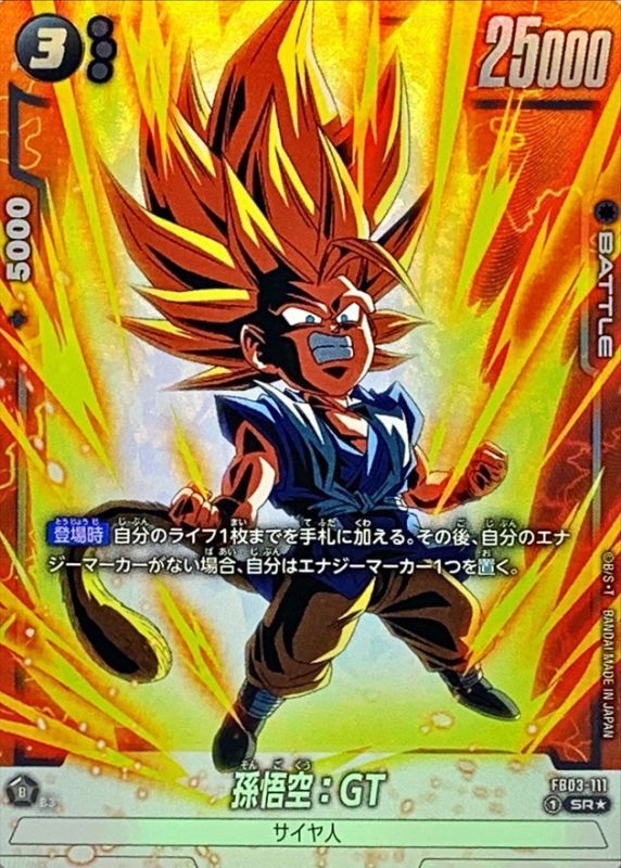 PSA10 ドラゴンボール超 英語BT13-012 SR 超サイヤ人 孫悟空 PSA10