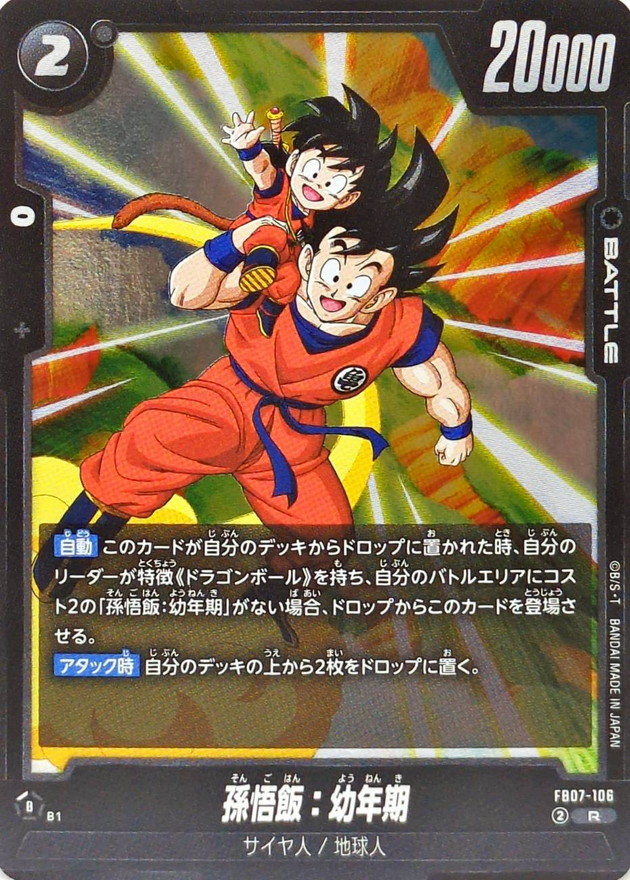 ドラゴンボールカードダス オリジナルホロ 孫悟飯 Amazon.co.jp