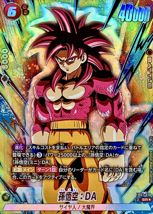 当時物】❗No.1〜No.6 ドラゴンボール カードダス 激レア 貴重 稀少