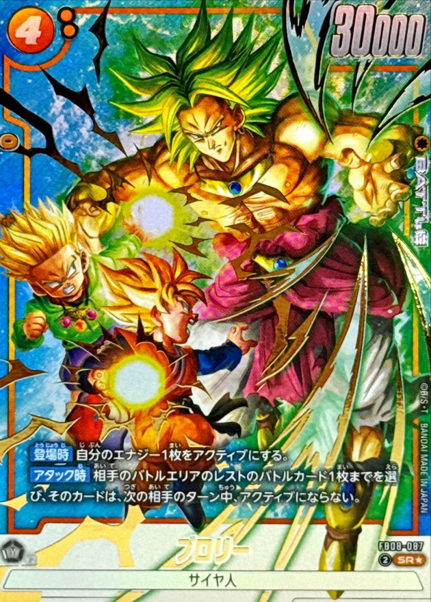 ブロリー BR SR パラレル ドラゴンボール ブロリー :BR スーパー