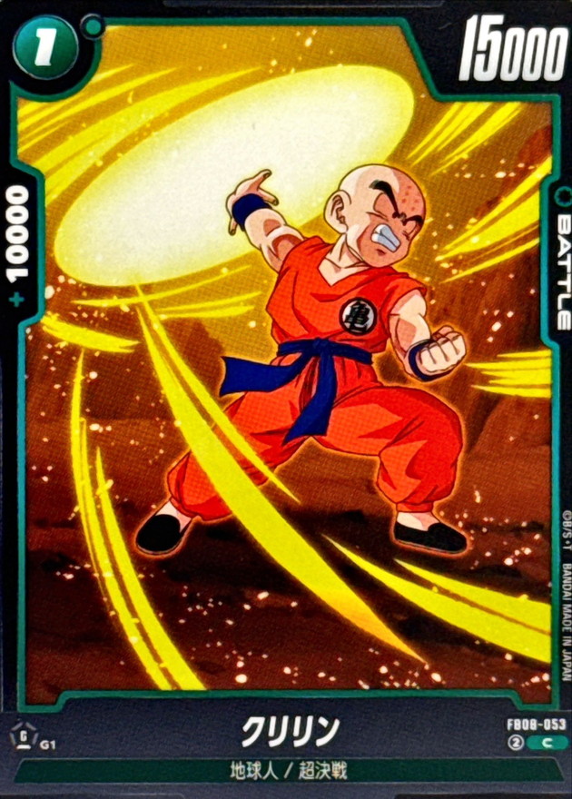 ドラゴンボール カードダス スペシャル スクラッチ ppカード クリリン