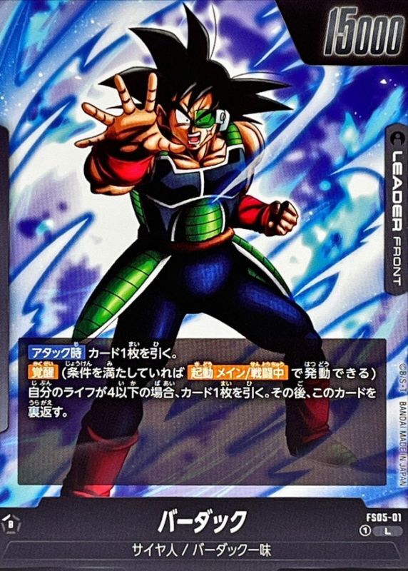 ドラゴンボール 超カードゲーム バーダック 準優勝商品 bt18 089 未