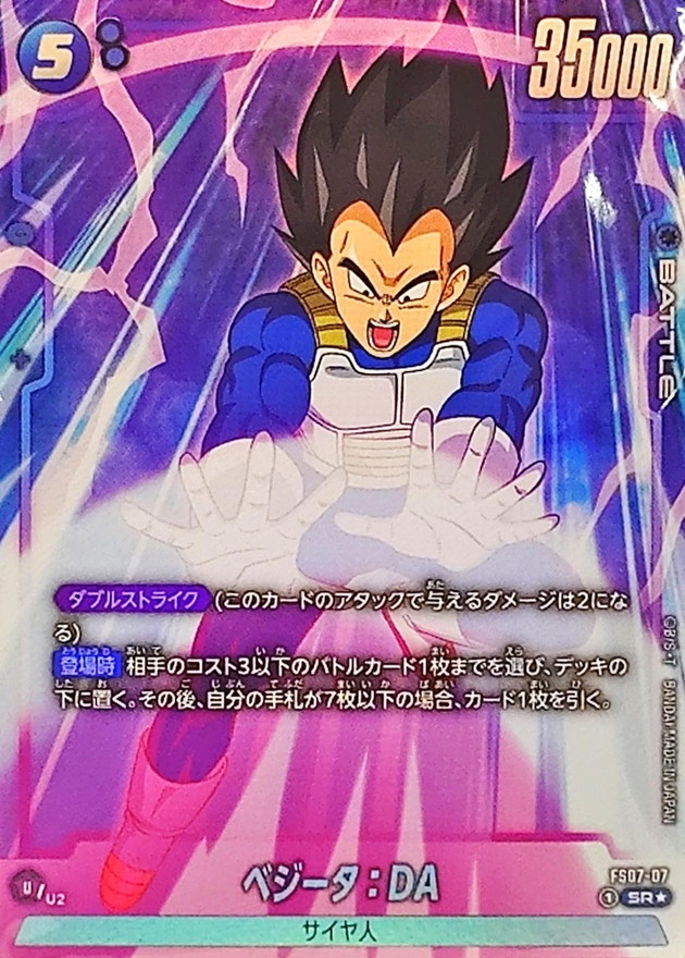 MM5 H4-SEC LC ベジータ MM5 H4-SEC LC ベジータ スーパー