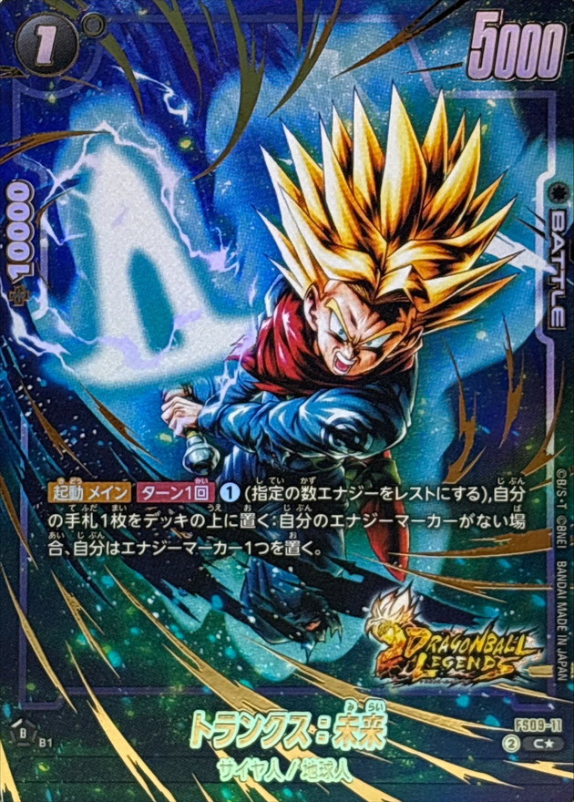 トランクス エナジーマーカー パラレル 人気