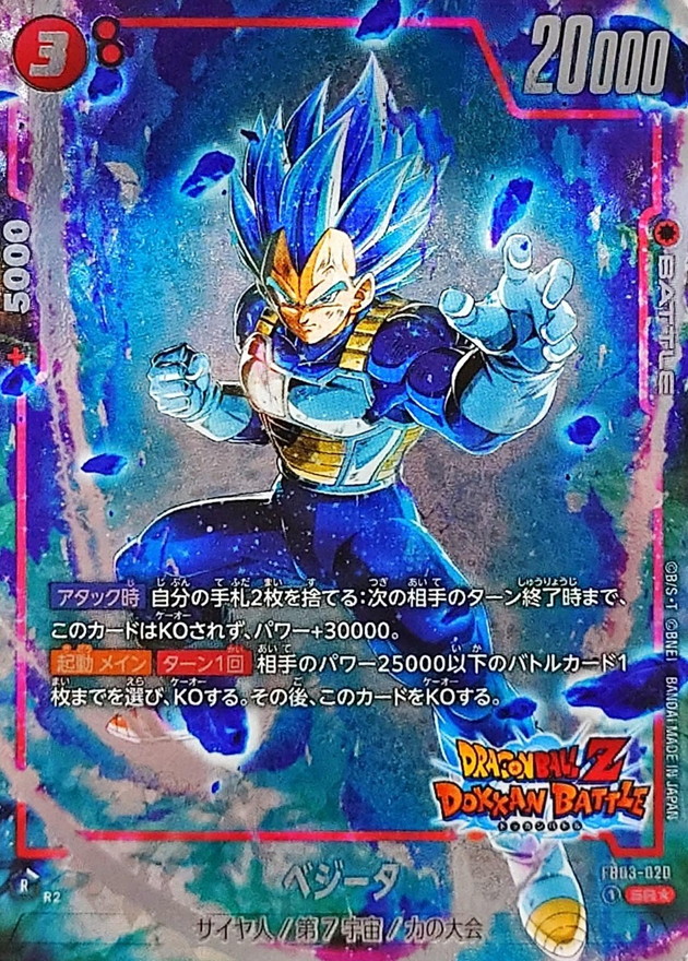 ドラゴンボールZ PPカード 27弾 肉体を取り戻し、ベジータ復活!!1223