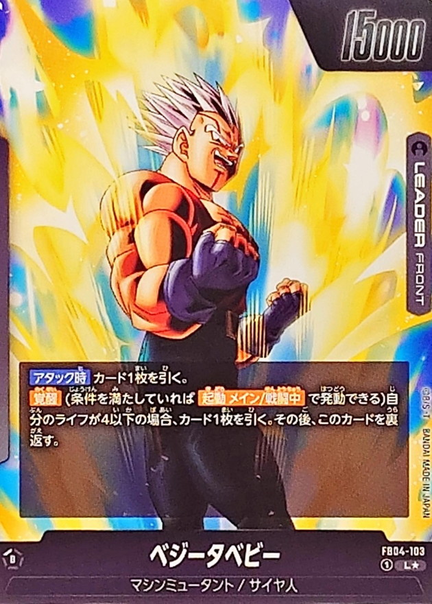 スーパードラゴンボールヒーローズ EVT2-SEC2 P ベジータ スーパー