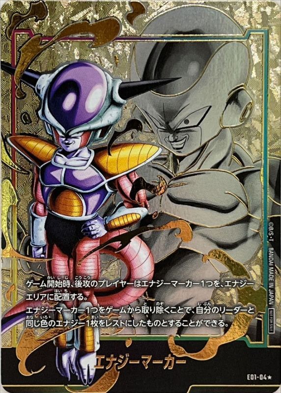 エナジーマーカー パラレル まとめ売り 13枚セット ドラゴンボール 13