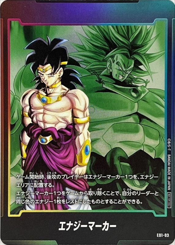 パパ ドラゴンボール エナジーマーカー ブロリー PSA10 PSA10