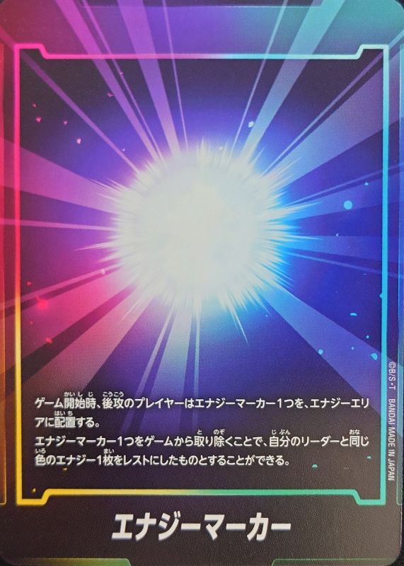 エナジーマーカー GOD デジタル 未使用】エナジーマーカー GOD