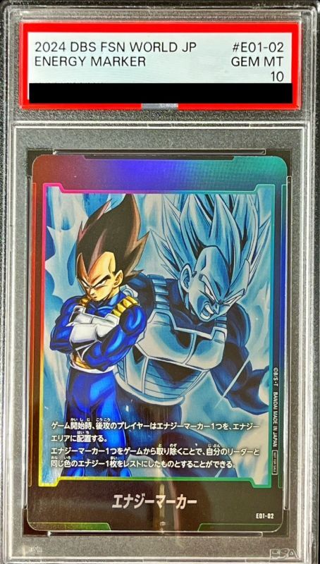 連番】ドラゴンボール エナジーマーカー ベジット&ゴジータ psa10